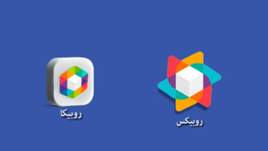 فرق روبیکا و روبیکس