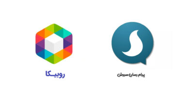 مقایسه روبیکا و سروش