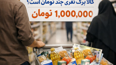 کالا برگ نفری چند تومان است؟
