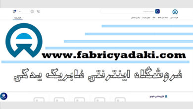 فابریک یدکی تحول در تجربه رانندگی؛ با شرایط خرید اقساطی