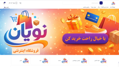 خرید اقساطی کالاهای کاربردی با نویان شاپ