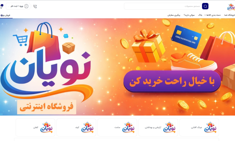 خرید اقساطی کالاهای کاربردی با نویان شاپ
